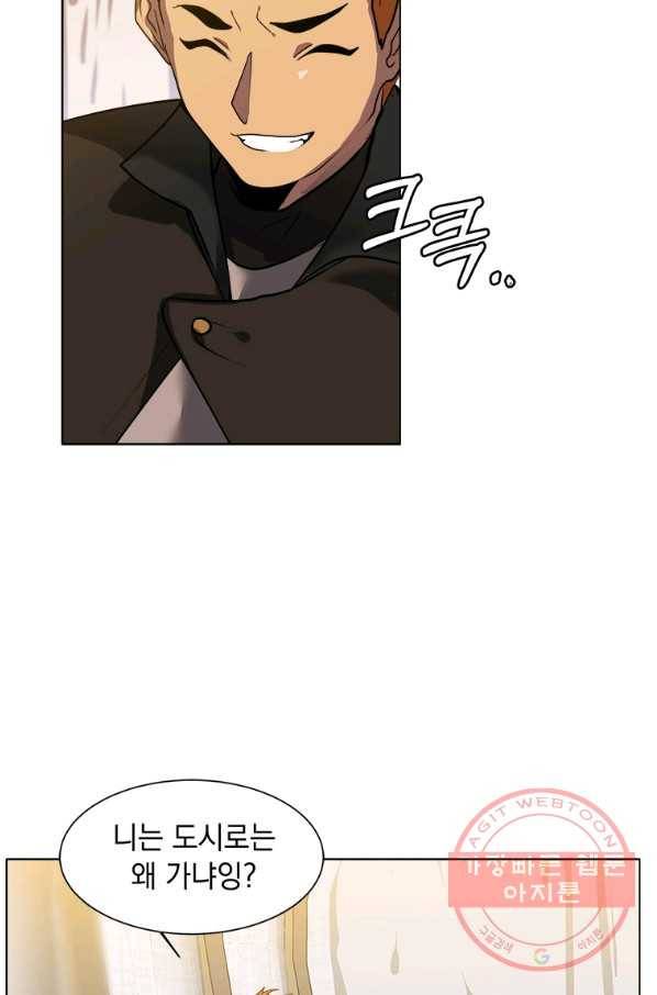 에스티오 4화 27