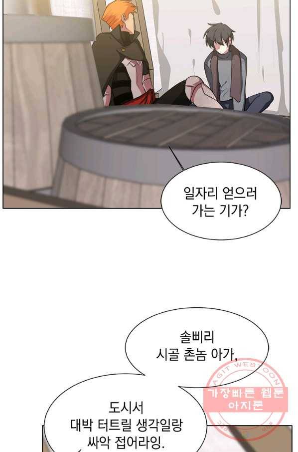 에스티오 4화 28