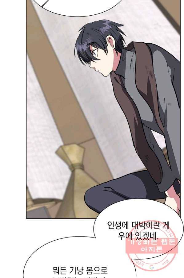 에스티오 4화 29