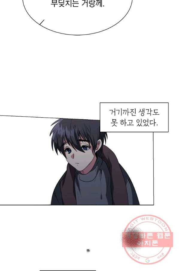 에스티오 4화 30