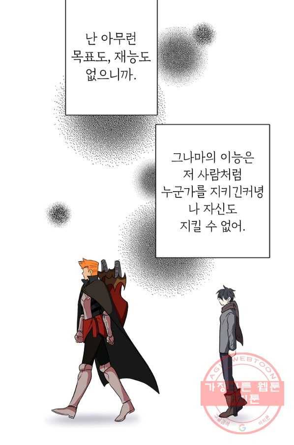 에스티오 4화 31