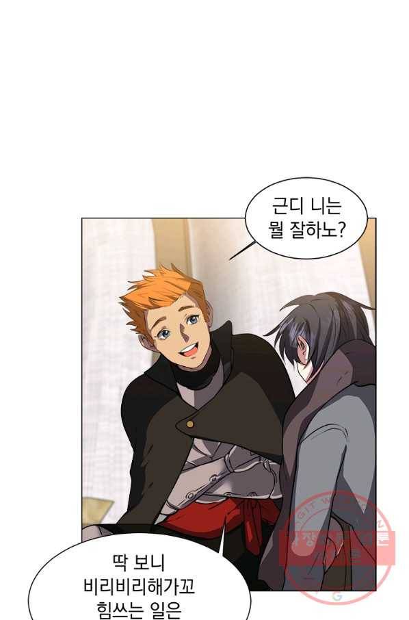 에스티오 4화 32