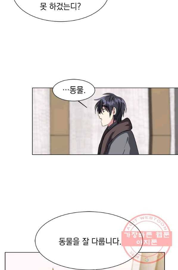 에스티오 4화 33