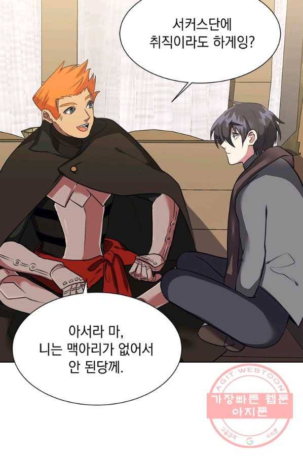 에스티오 4화 35
