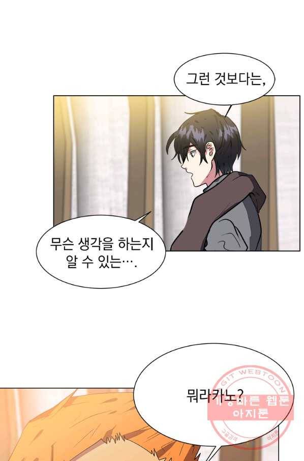 에스티오 4화 36