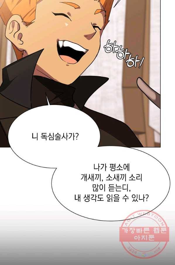 에스티오 4화 37