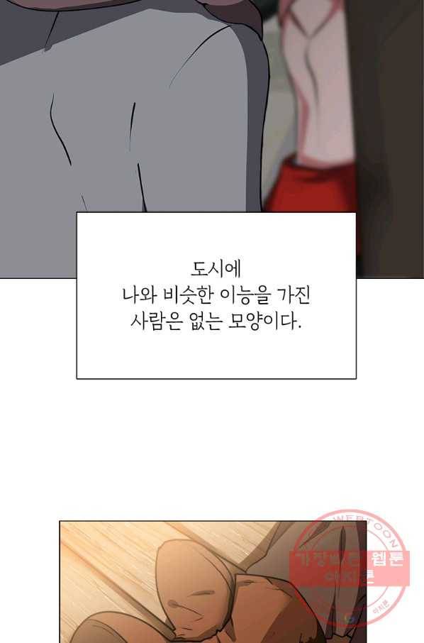 에스티오 4화 39