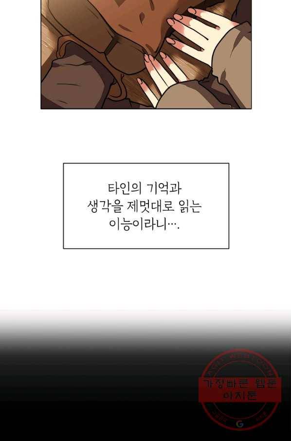 에스티오 4화 40