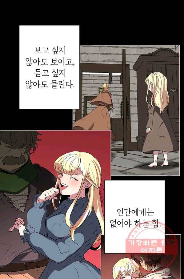 에스티오 4화 41