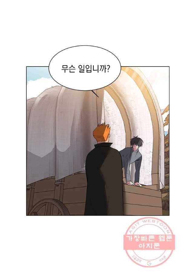 에스티오 4화 50