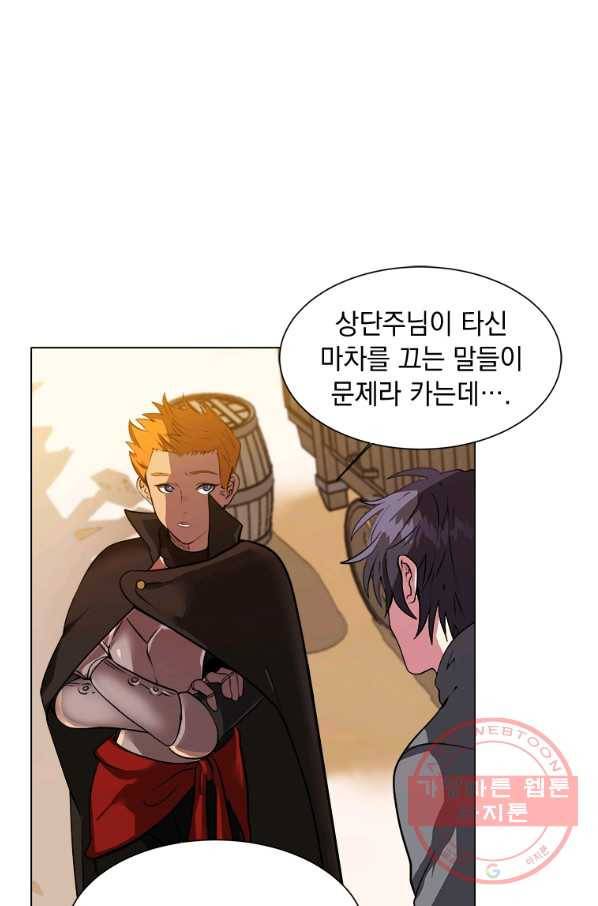 에스티오 4화 51