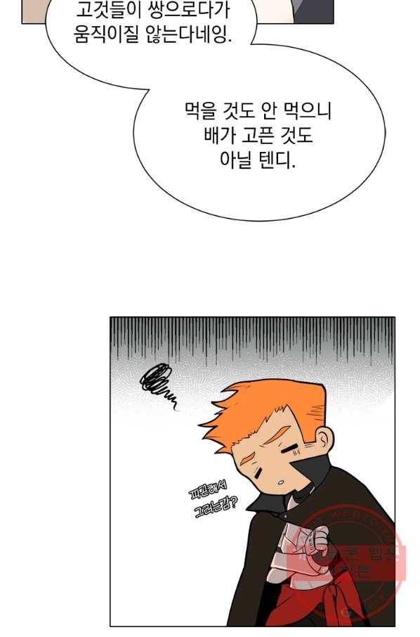에스티오 4화 52