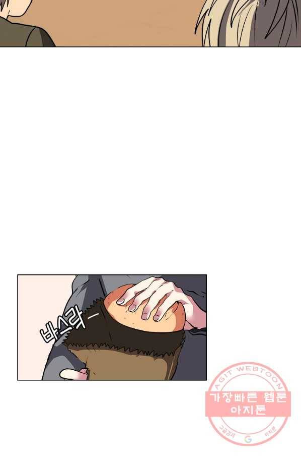 에스티오 4화 55