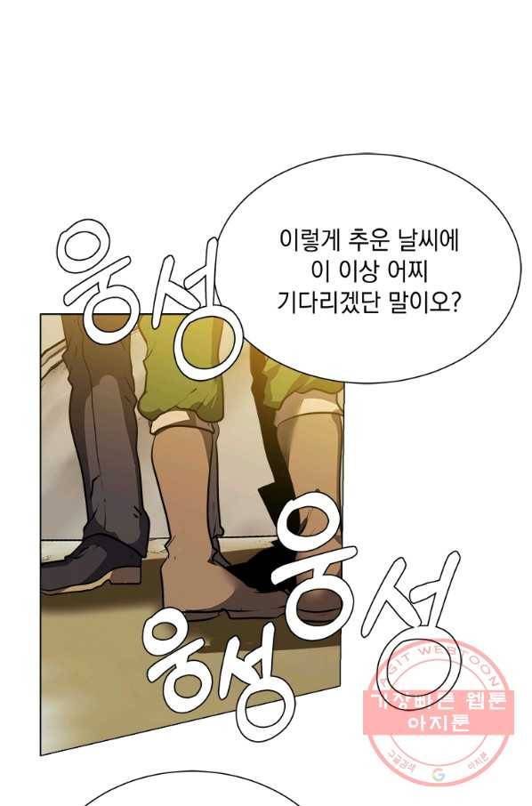 에스티오 4화 57