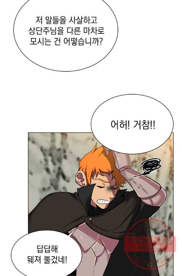 에스티오 4화 58