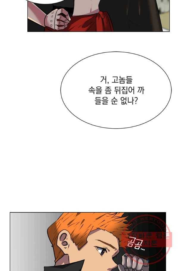 에스티오 4화 59