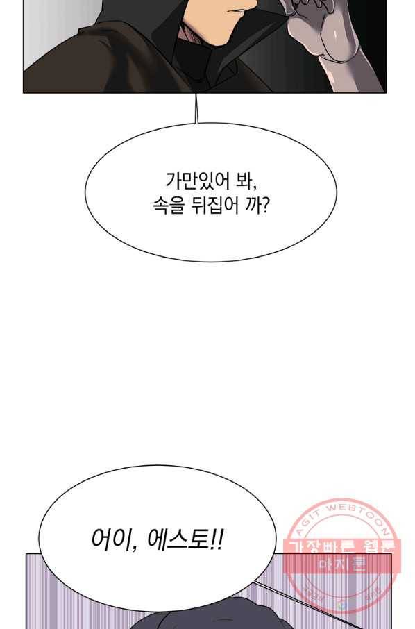 에스티오 4화 60