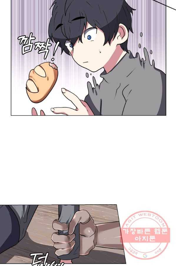 에스티오 4화 61