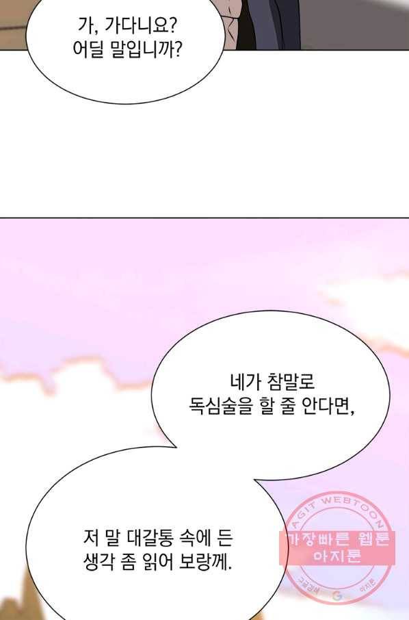 에스티오 4화 64