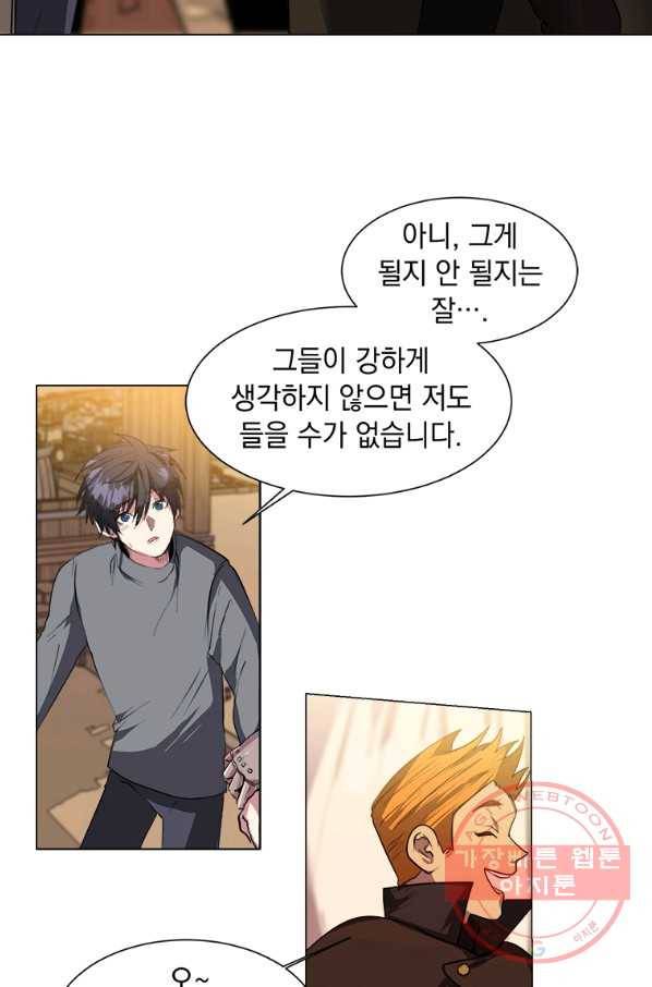 에스티오 4화 66