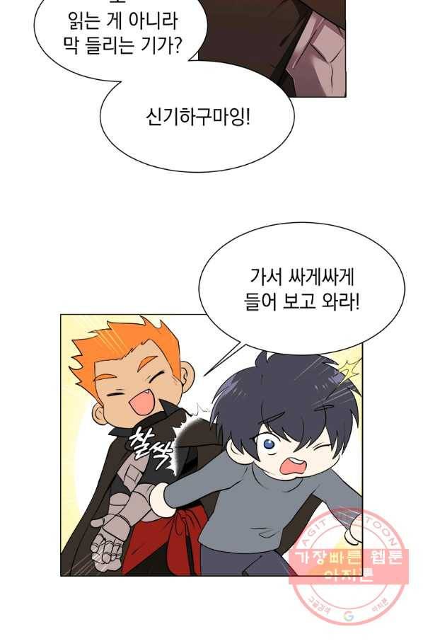 에스티오 4화 67