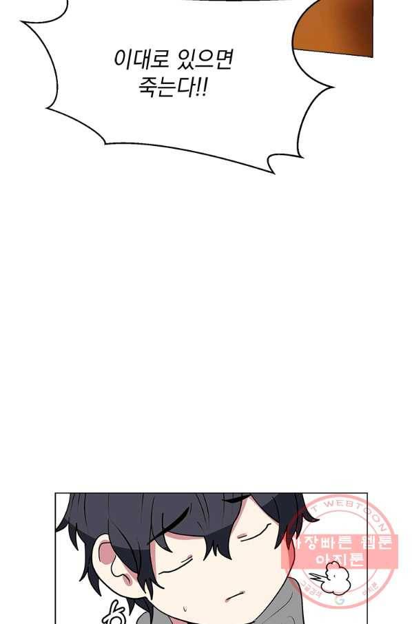 에스티오 4화 71
