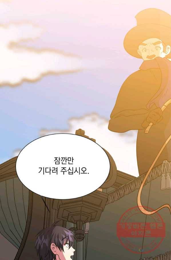 에스티오 4화 73
