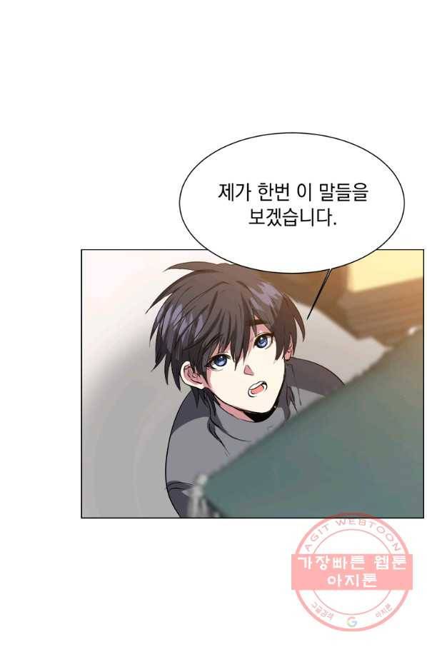 에스티오 4화 75