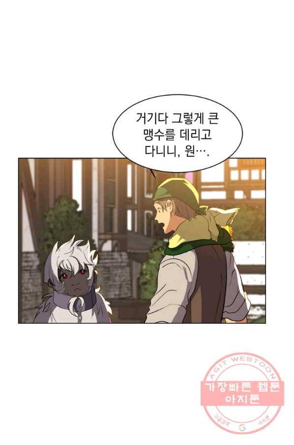 에스티오 9화 4