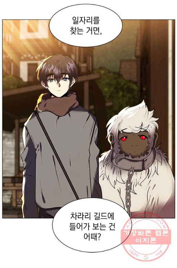 에스티오 9화 5