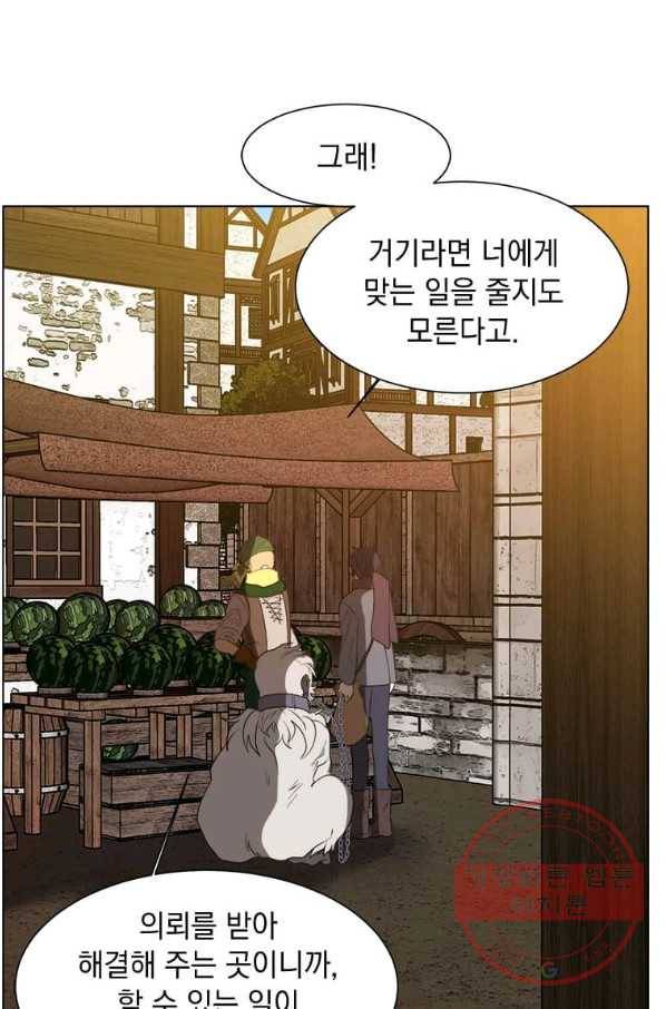 에스티오 9화 7