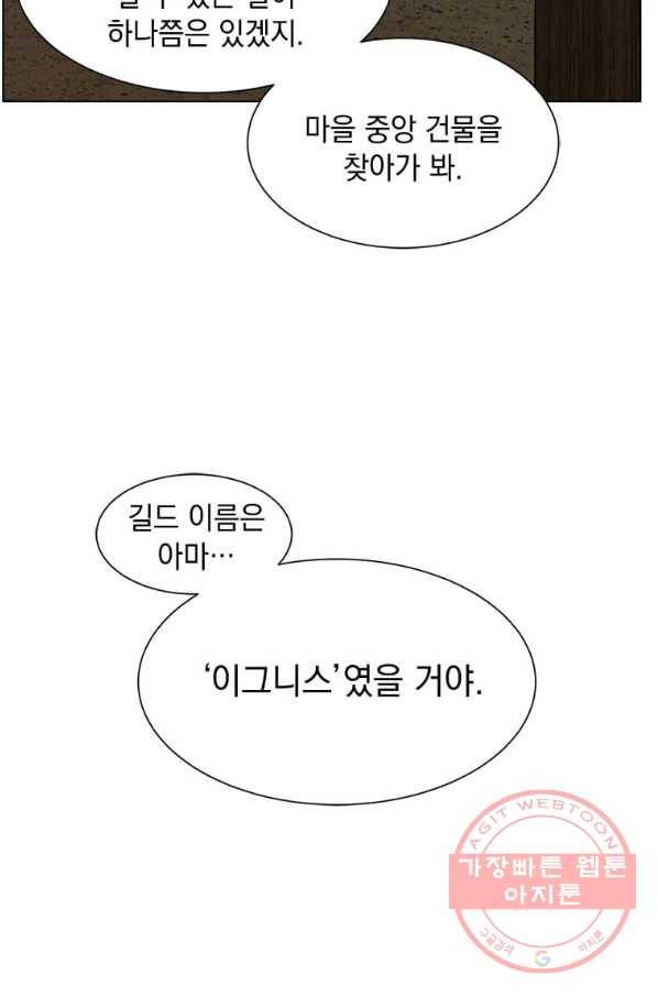 에스티오 9화 8