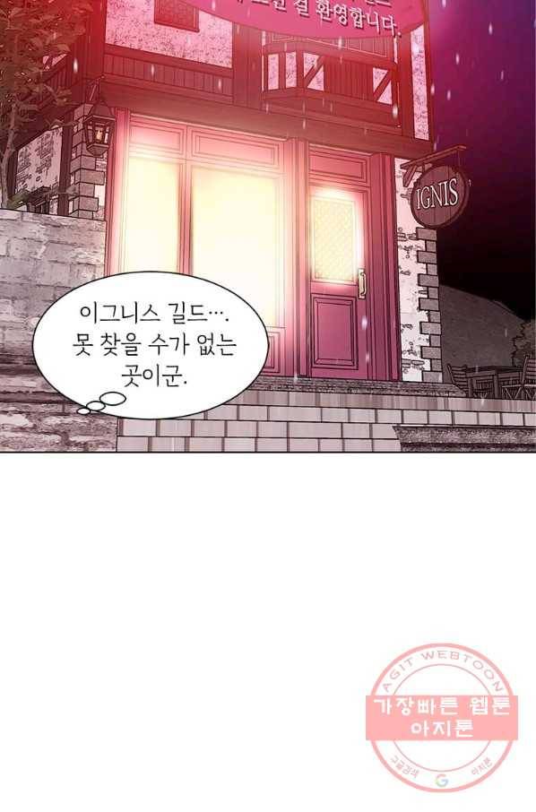 에스티오 9화 12