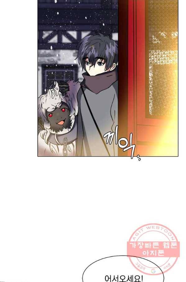 에스티오 9화 14
