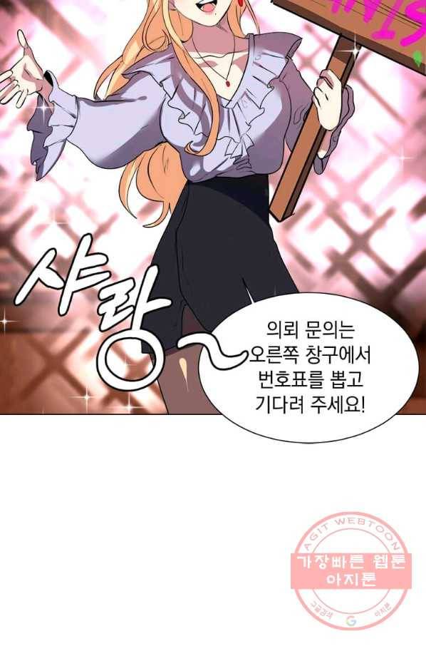 에스티오 9화 16