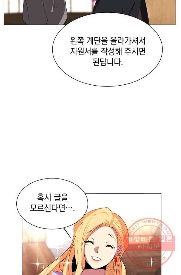 에스티오 9화 18