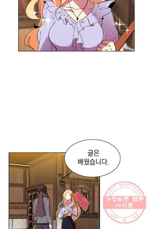 에스티오 9화 19