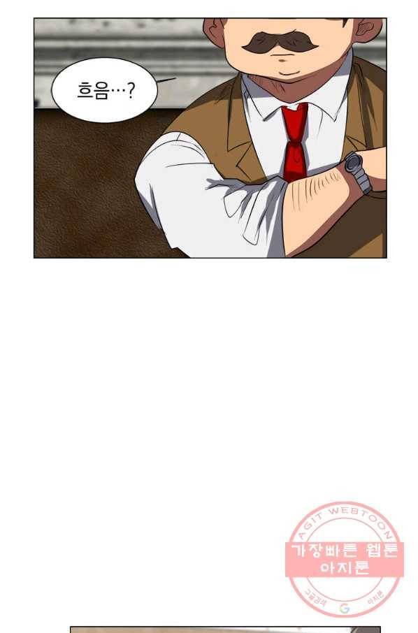 에스티오 9화 24