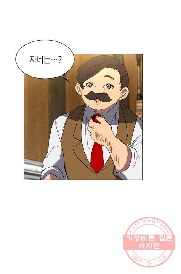 에스티오 9화 26