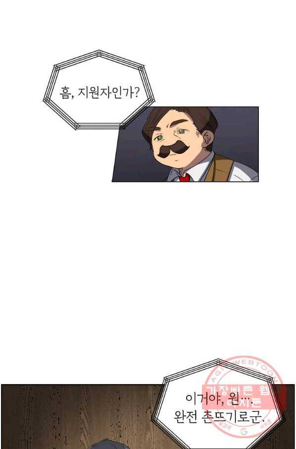 에스티오 9화 27