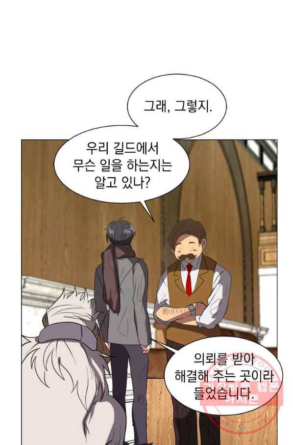 에스티오 9화 30