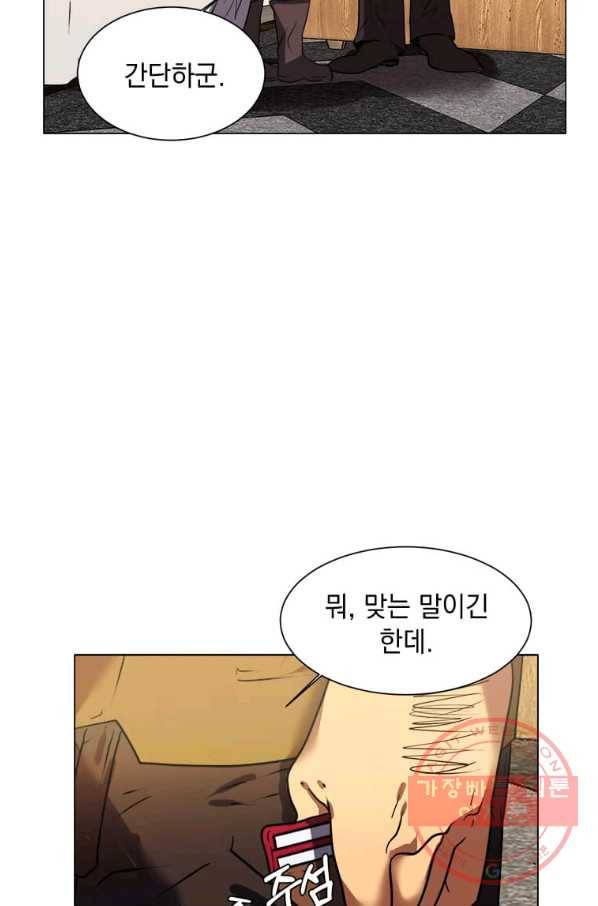 에스티오 9화 31