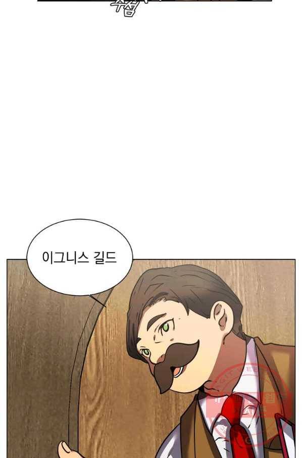 에스티오 9화 32