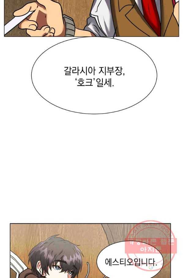 에스티오 9화 33