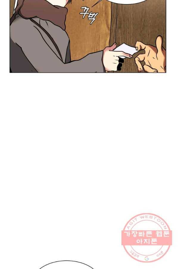 에스티오 9화 34