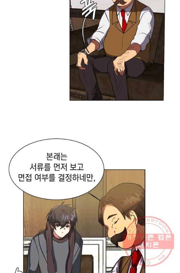에스티오 9화 36