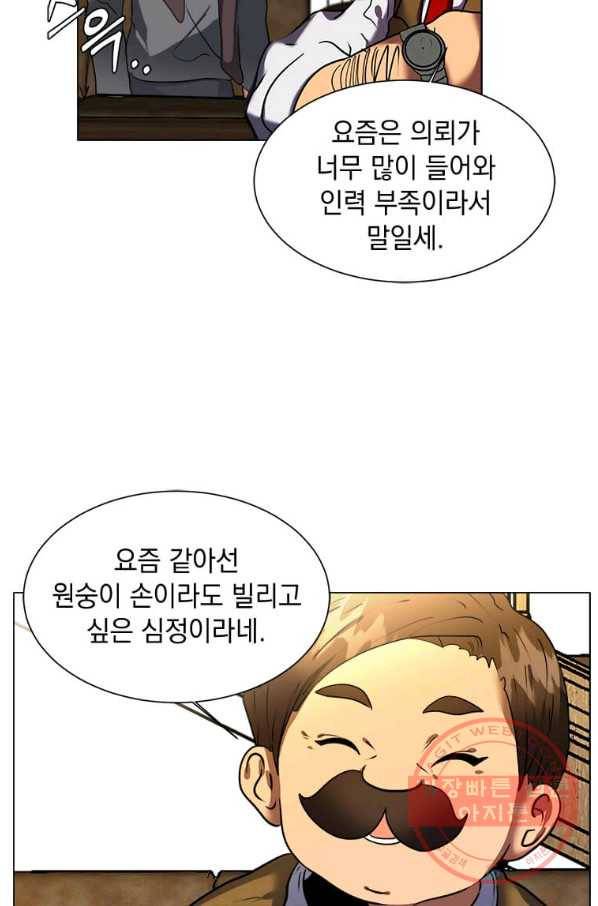 에스티오 9화 37