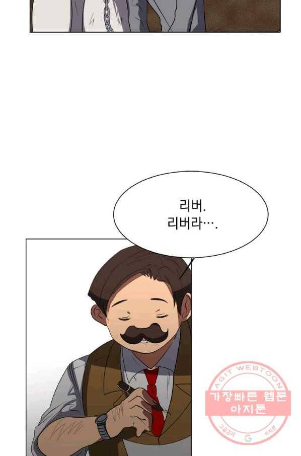 에스티오 9화 41