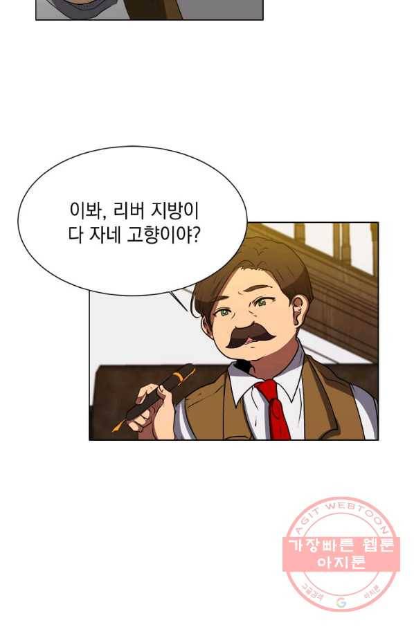 에스티오 9화 42