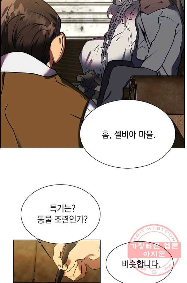 에스티오 9화 44